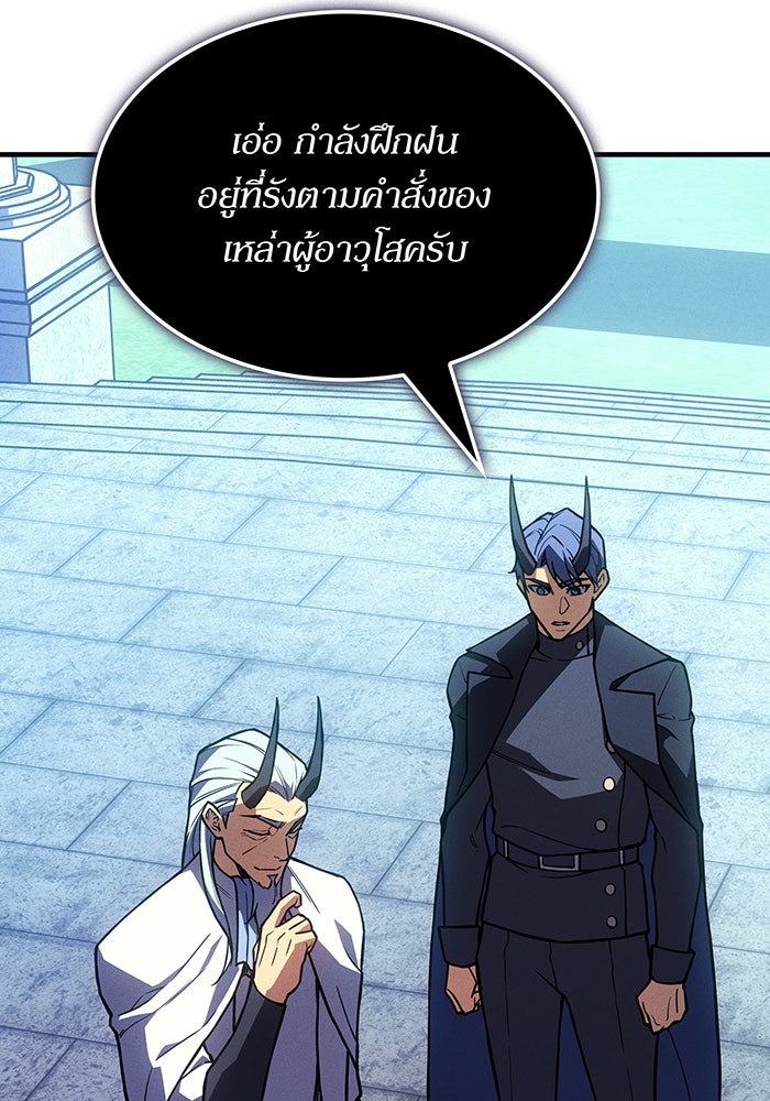 เกิดใหม่พร้อมพลังแห่งราชัน - หน้า 27