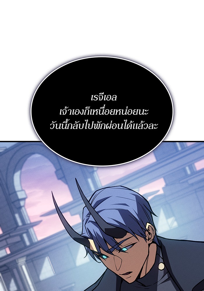 เกิดใหม่พร้อมพลังแห่งราชัน - หน้า 29
