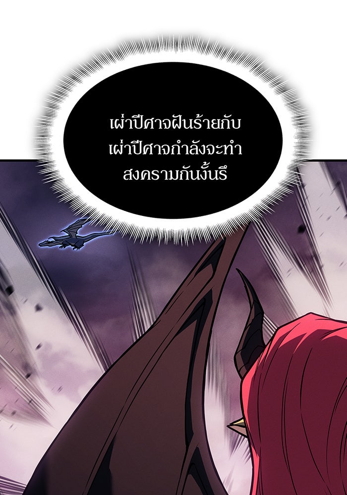 เกิดใหม่พร้อมพลังแห่งราชัน - หน้า 38