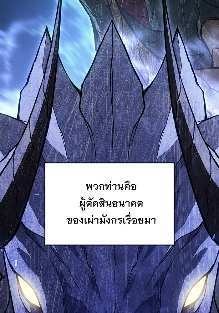 เกิดใหม่พร้อมพลังแห่งราชัน - หน้า 4