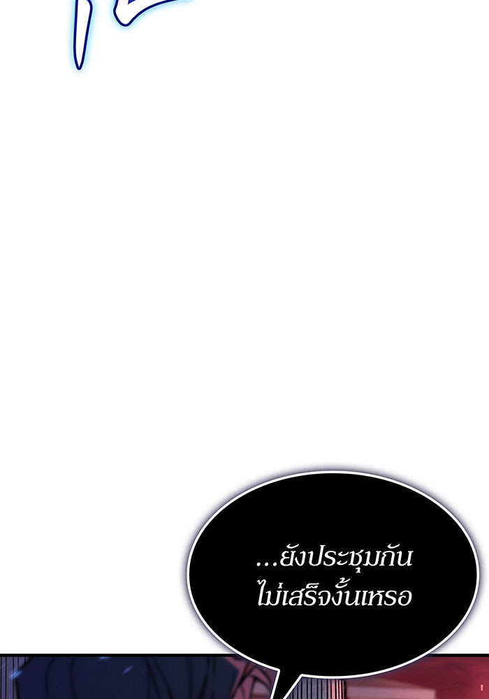เกิดใหม่พร้อมพลังแห่งราชัน - หน้า 44