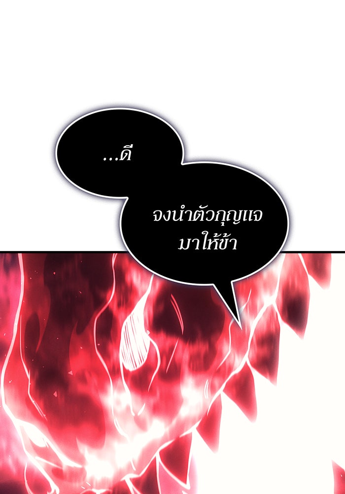 เกิดใหม่พร้อมพลังแห่งราชัน - หน้า 67