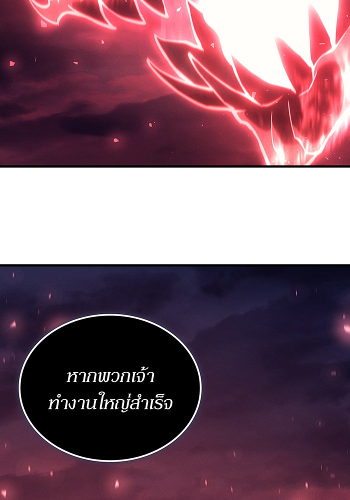 เกิดใหม่พร้อมพลังแห่งราชัน - หน้า 68