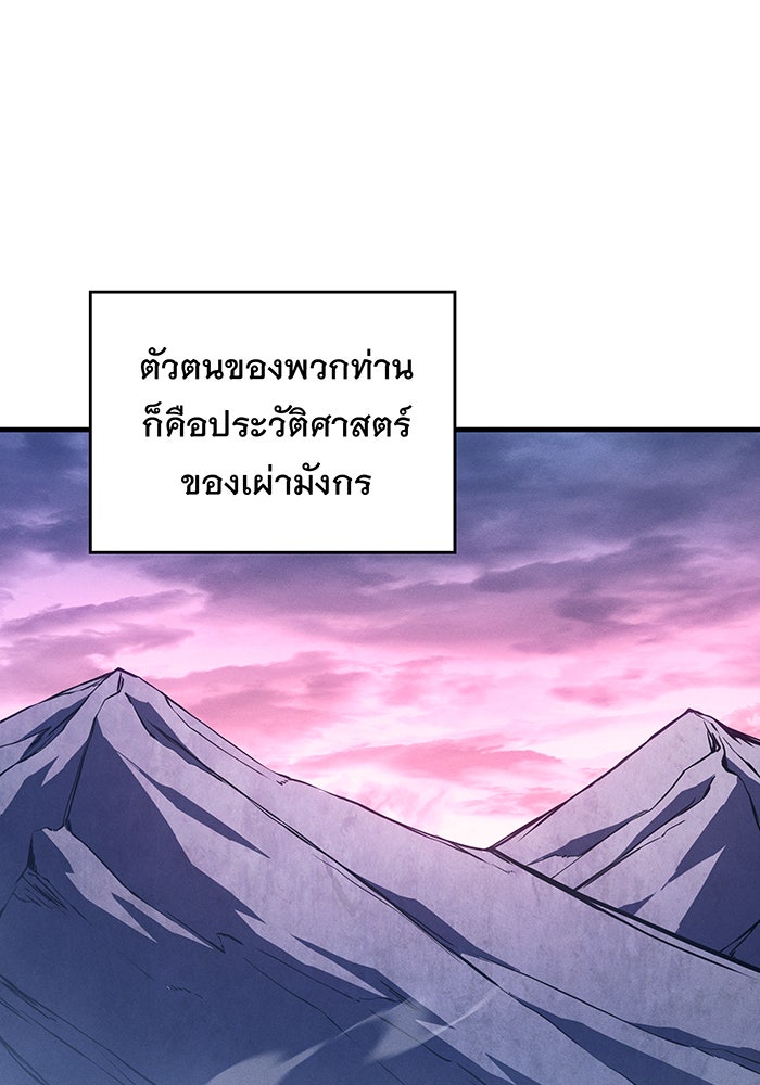 เกิดใหม่พร้อมพลังแห่งราชัน - หน้า 7
