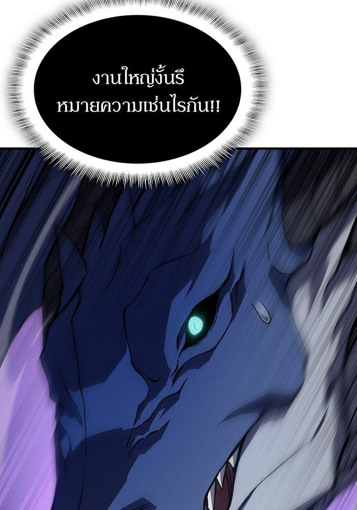 เกิดใหม่พร้อมพลังแห่งราชัน - หน้า 83