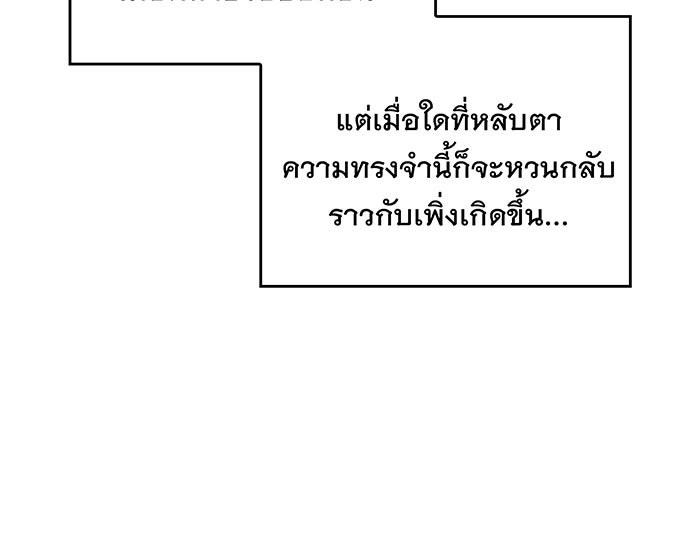 เกิดใหม่พร้อมพลังแห่งราชัน - หน้า 116