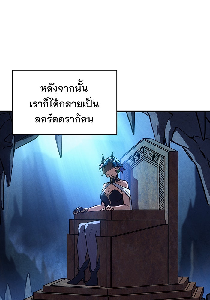 เกิดใหม่พร้อมพลังแห่งราชัน - หน้า 117
