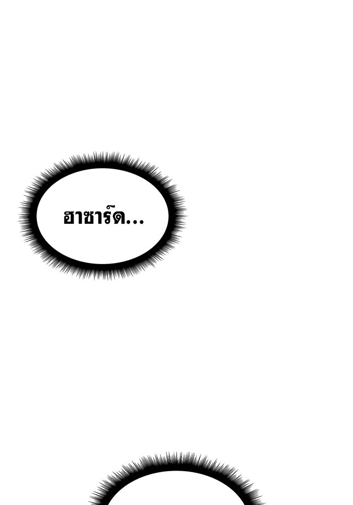 เกิดใหม่พร้อมพลังแห่งราชัน - หน้า 128
