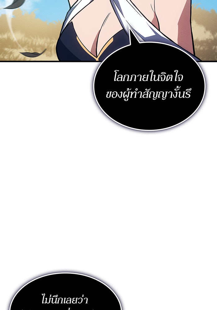 เกิดใหม่พร้อมพลังแห่งราชัน - หน้า 135
