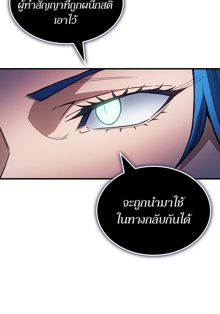 เกิดใหม่พร้อมพลังแห่งราชัน - หน้า 136