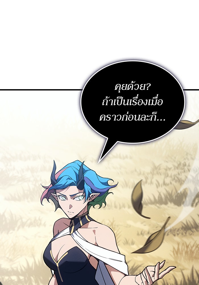 เกิดใหม่พร้อมพลังแห่งราชัน - หน้า 140