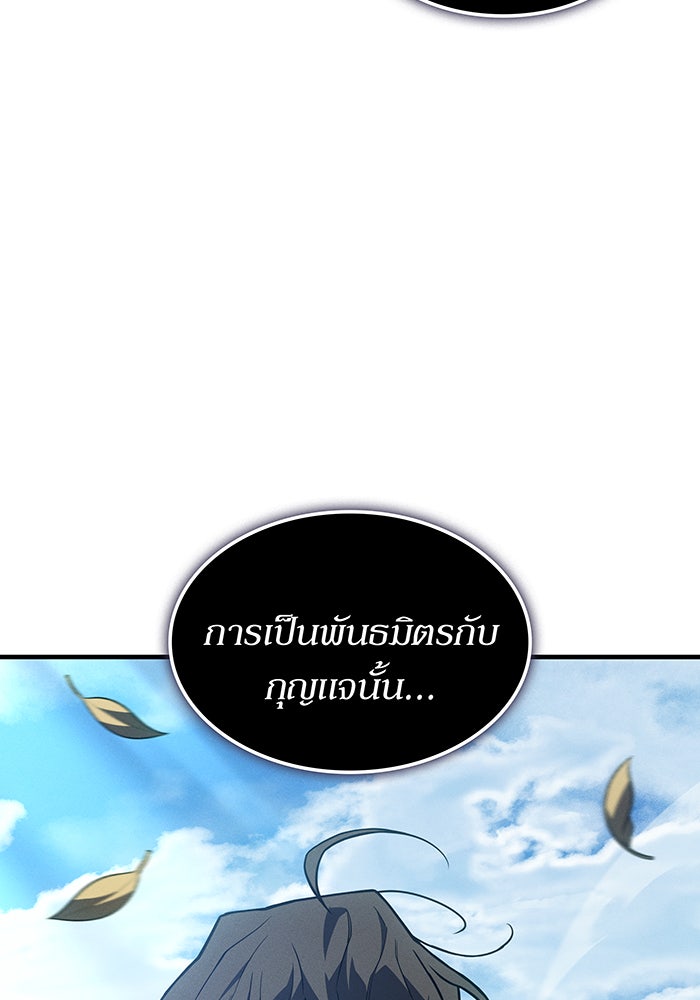 เกิดใหม่พร้อมพลังแห่งราชัน - หน้า 142