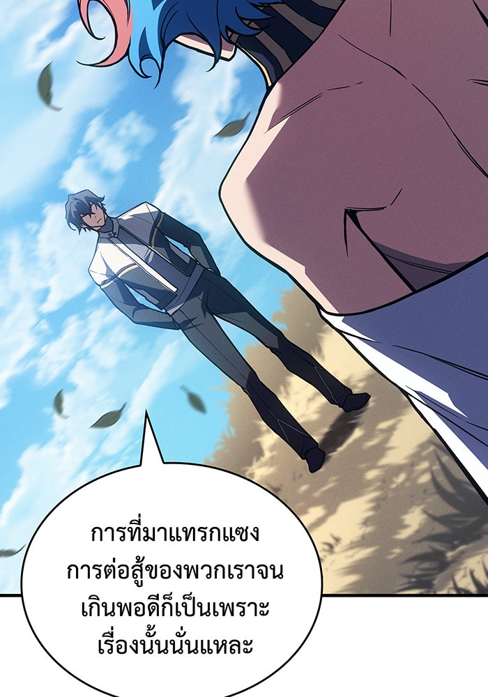 เกิดใหม่พร้อมพลังแห่งราชัน - หน้า 149