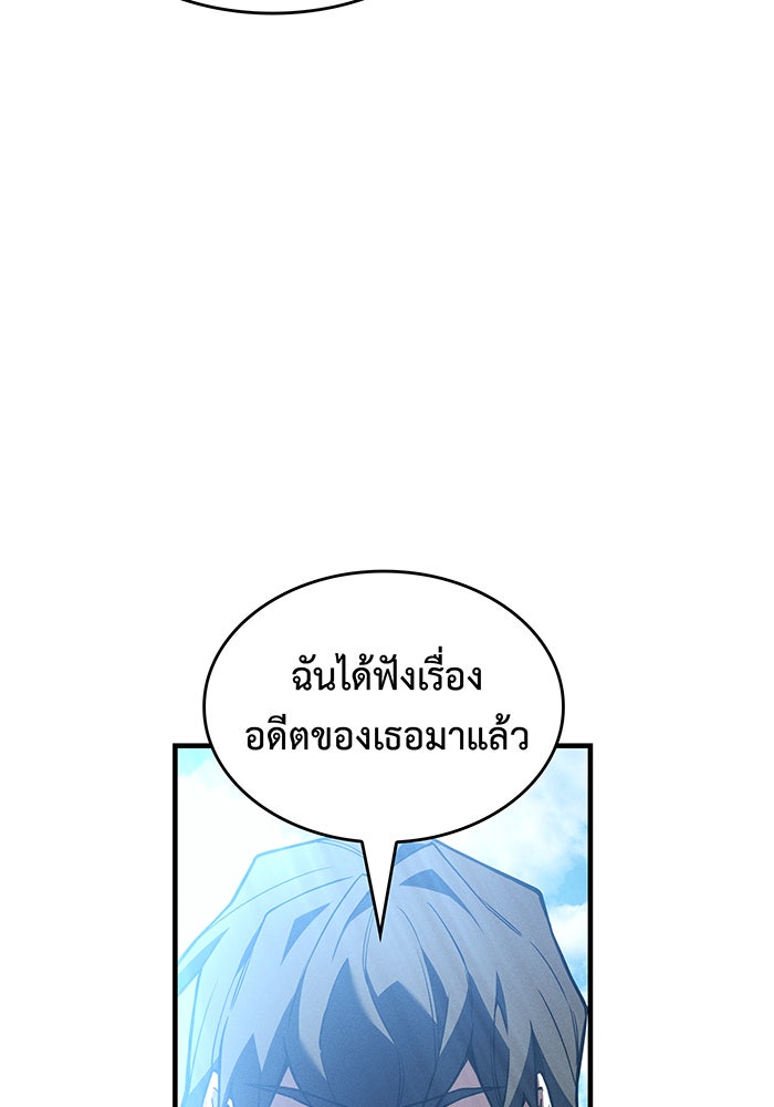 เกิดใหม่พร้อมพลังแห่งราชัน - หน้า 150