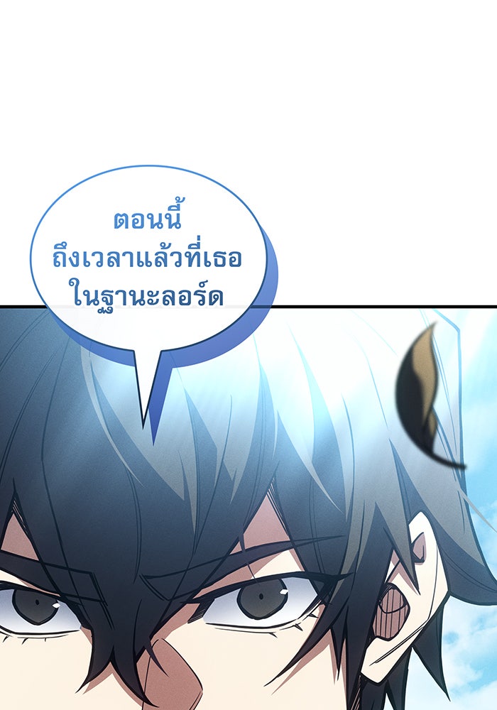 เกิดใหม่พร้อมพลังแห่งราชัน - หน้า 154