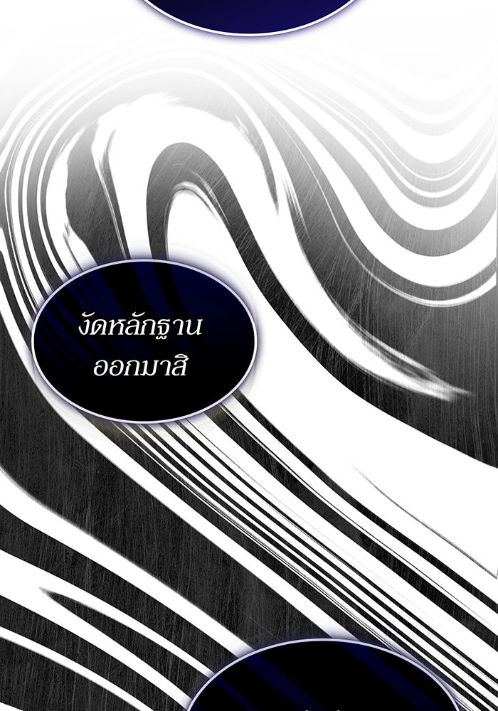 เกิดใหม่พร้อมพลังแห่งราชัน - หน้า 158