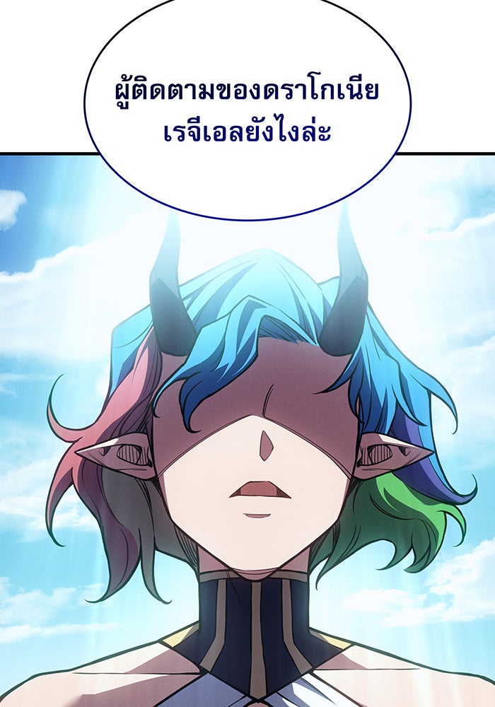 เกิดใหม่พร้อมพลังแห่งราชัน - หน้า 163