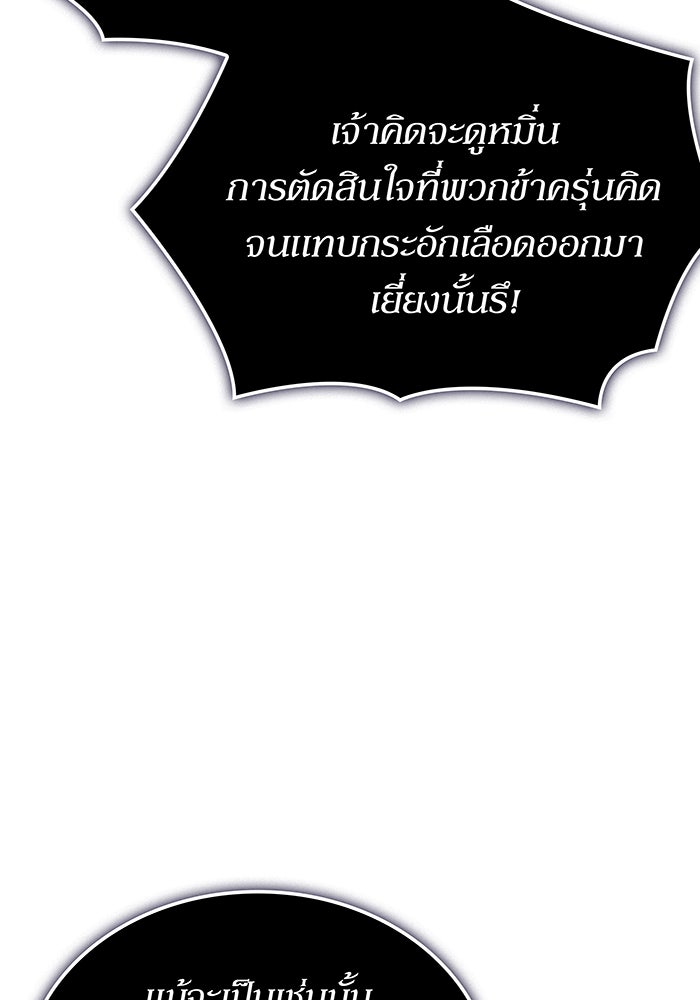 เกิดใหม่พร้อมพลังแห่งราชัน - หน้า 17