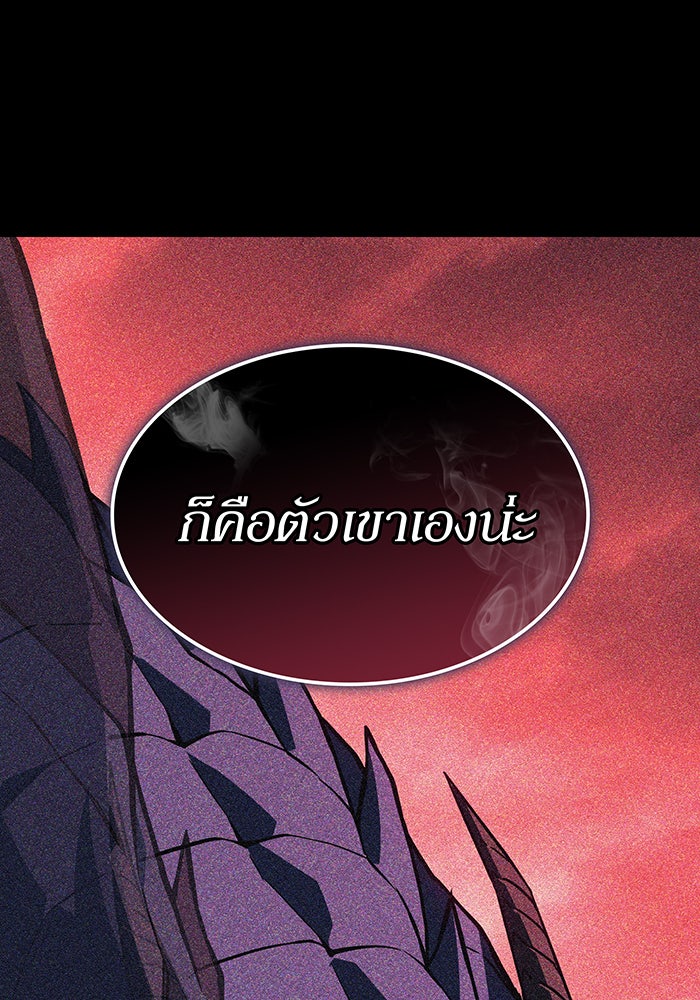 เกิดใหม่พร้อมพลังแห่งราชัน - หน้า 175