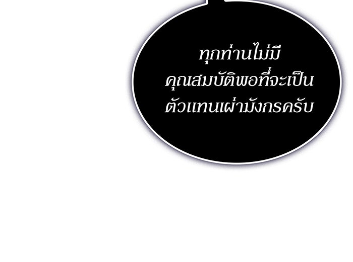 เกิดใหม่พร้อมพลังแห่งราชัน - หน้า 19