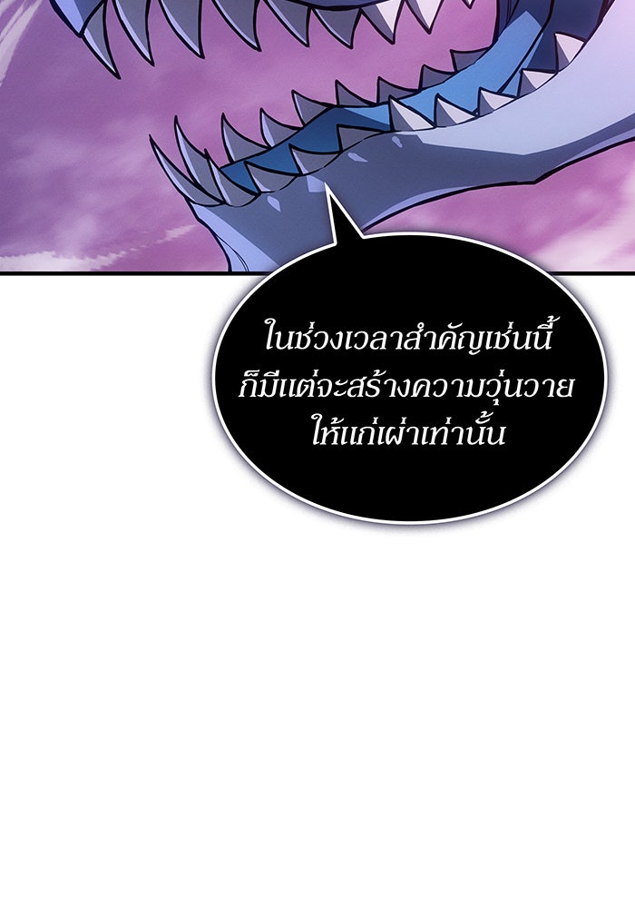 เกิดใหม่พร้อมพลังแห่งราชัน - หน้า 23