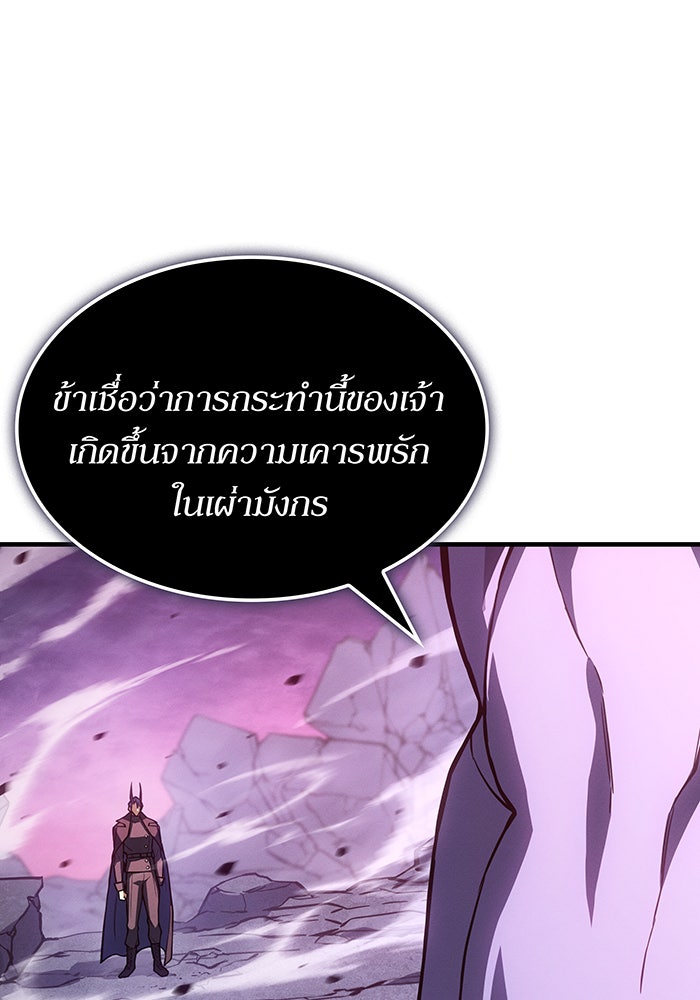 เกิดใหม่พร้อมพลังแห่งราชัน - หน้า 27
