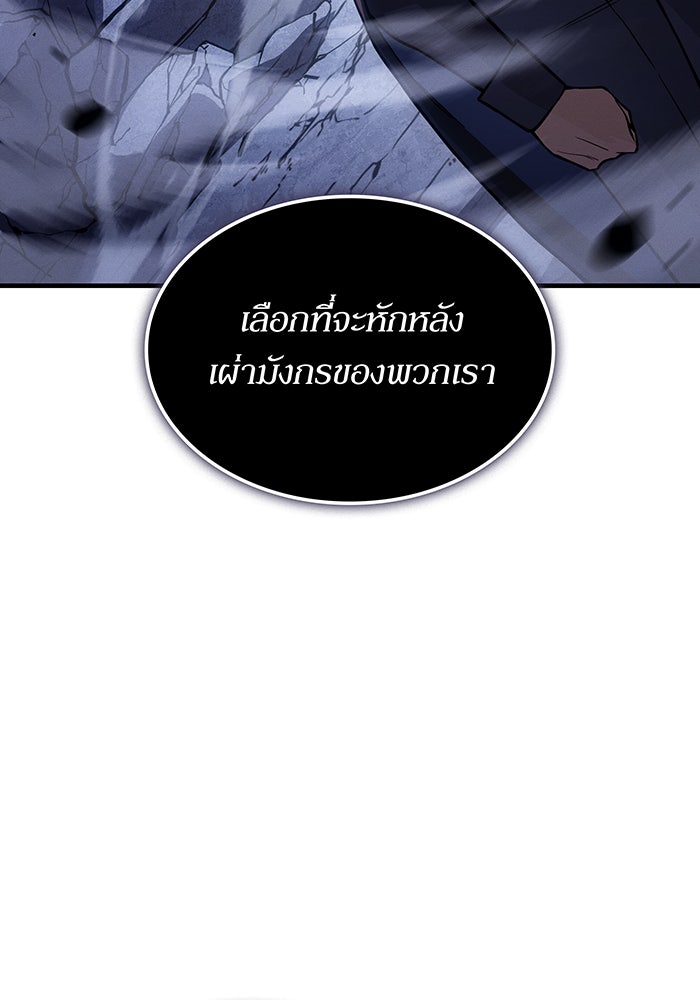เกิดใหม่พร้อมพลังแห่งราชัน - หน้า 3
