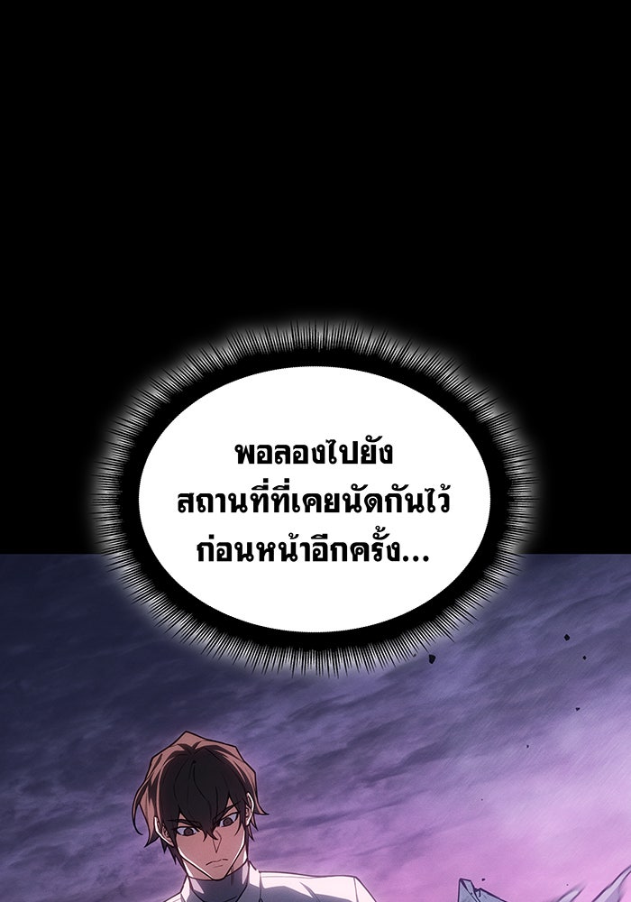 เกิดใหม่พร้อมพลังแห่งราชัน - หน้า 48