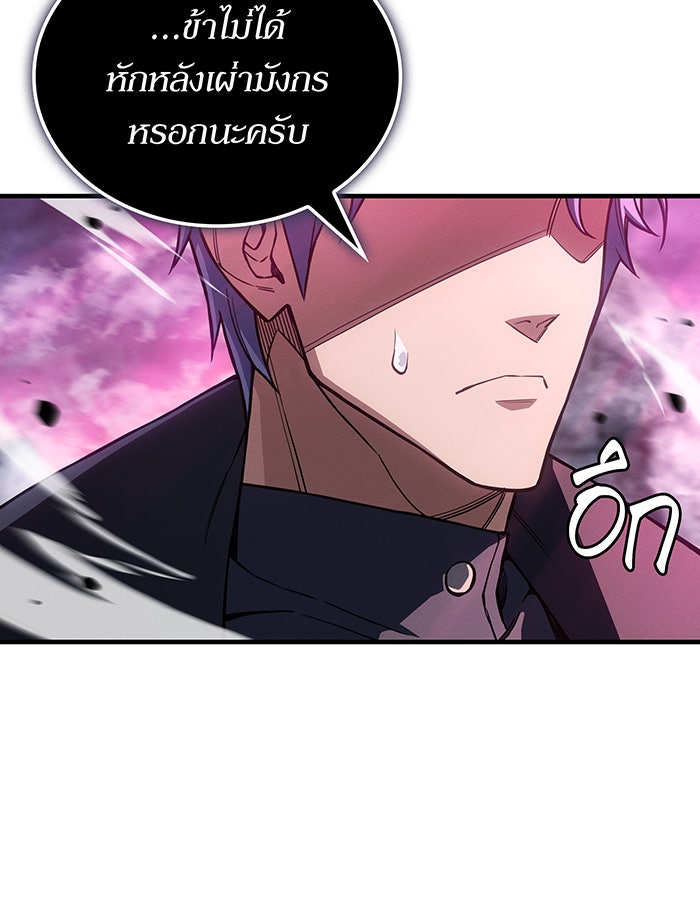 เกิดใหม่พร้อมพลังแห่งราชัน - หน้า 6
