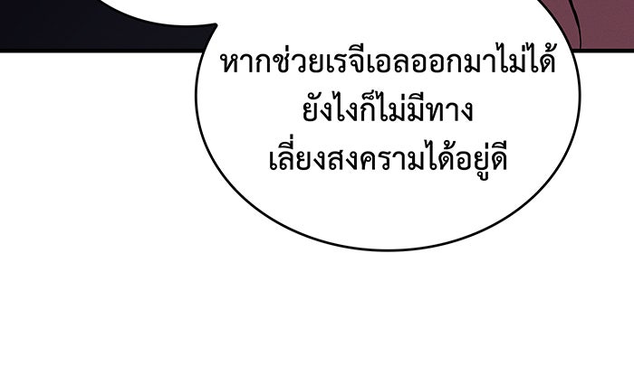 เกิดใหม่พร้อมพลังแห่งราชัน - หน้า 63