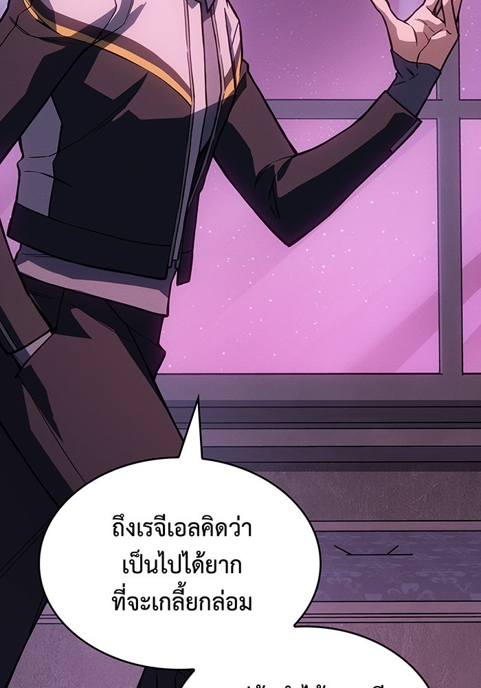 เกิดใหม่พร้อมพลังแห่งราชัน - หน้า 66