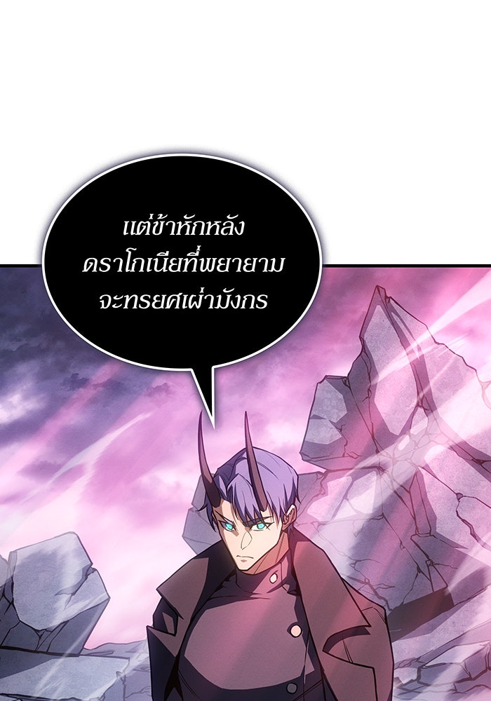 เกิดใหม่พร้อมพลังแห่งราชัน - หน้า 7
