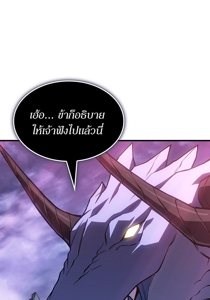 เกิดใหม่พร้อมพลังแห่งราชัน - หน้า 9
