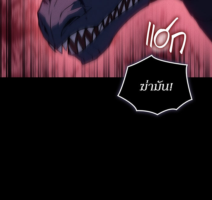 เกิดใหม่พร้อมพลังแห่งราชัน - หน้า 95