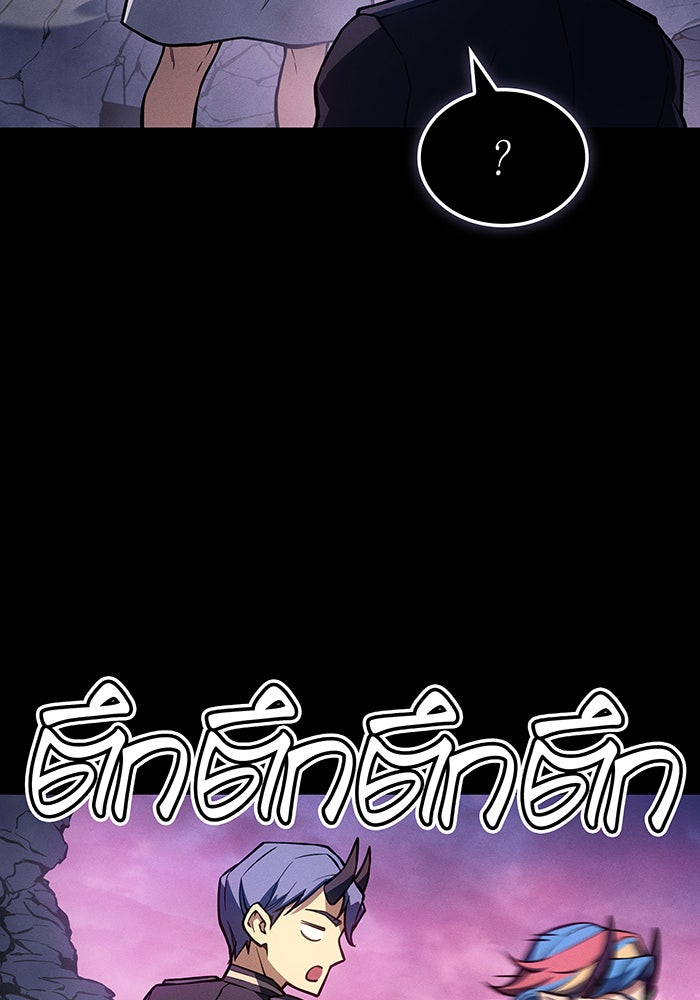 เกิดใหม่พร้อมพลังแห่งราชัน - หน้า 10