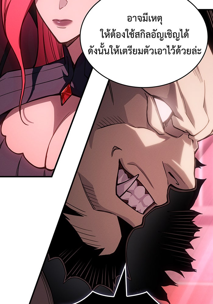 เกิดใหม่พร้อมพลังแห่งราชัน - หน้า 101