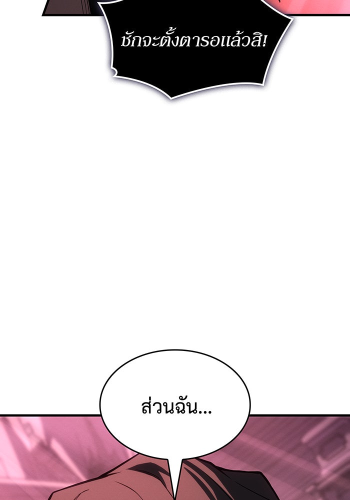 เกิดใหม่พร้อมพลังแห่งราชัน - หน้า 102