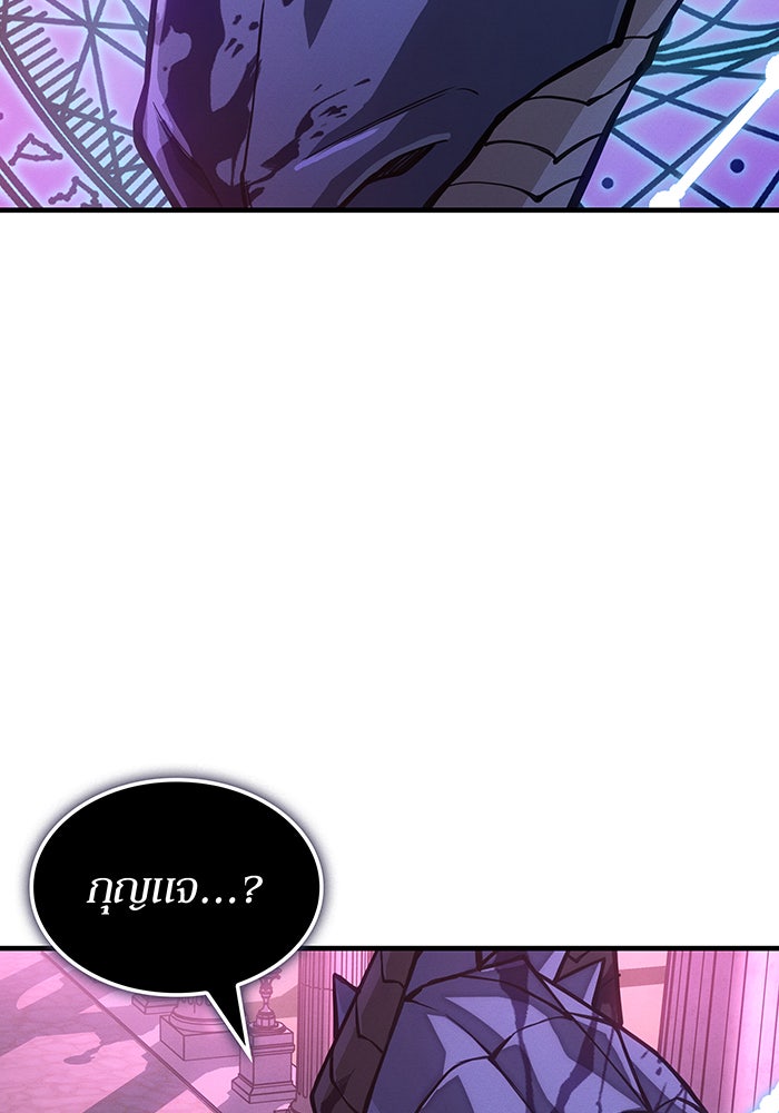 เกิดใหม่พร้อมพลังแห่งราชัน - หน้า 127