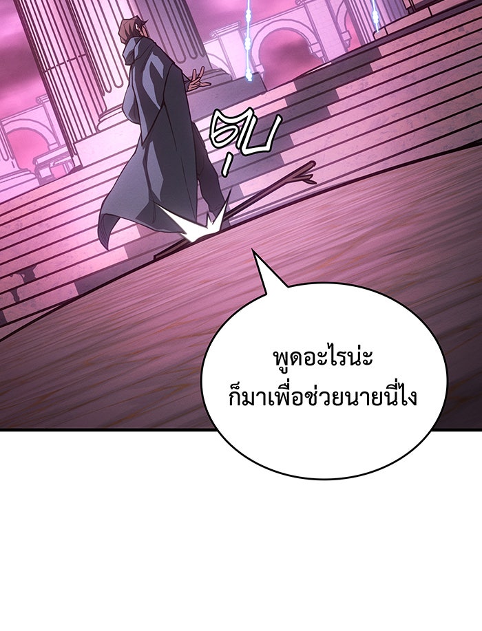 เกิดใหม่พร้อมพลังแห่งราชัน - หน้า 130