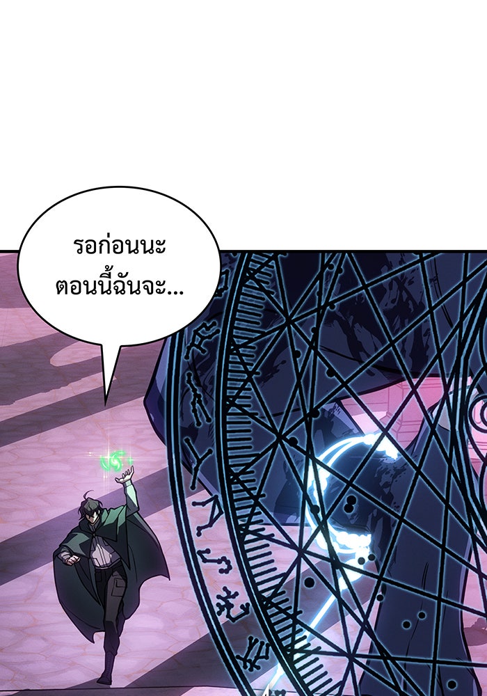 เกิดใหม่พร้อมพลังแห่งราชัน - หน้า 131