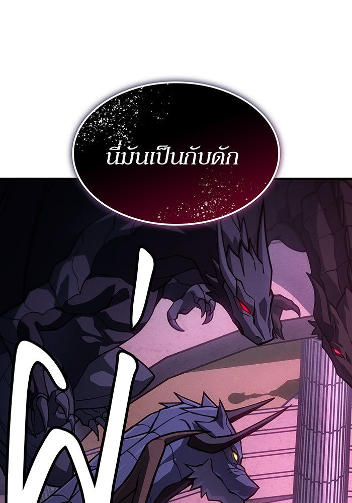 เกิดใหม่พร้อมพลังแห่งราชัน - หน้า 134