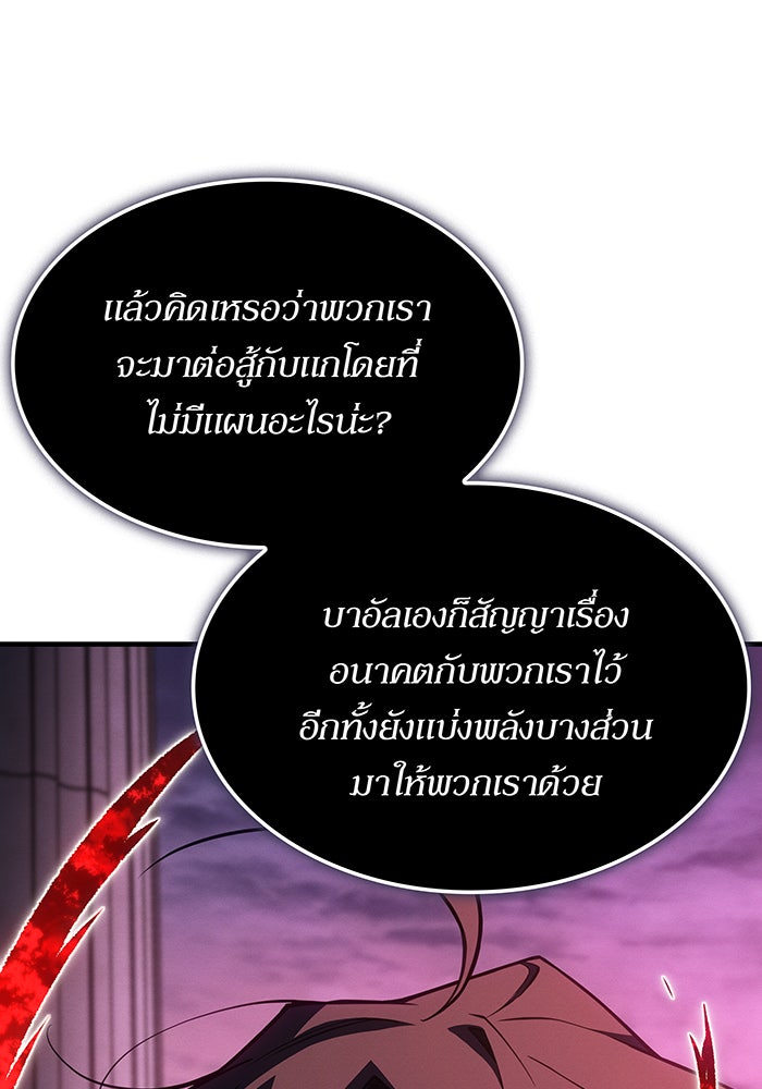 เกิดใหม่พร้อมพลังแห่งราชัน - หน้า 152