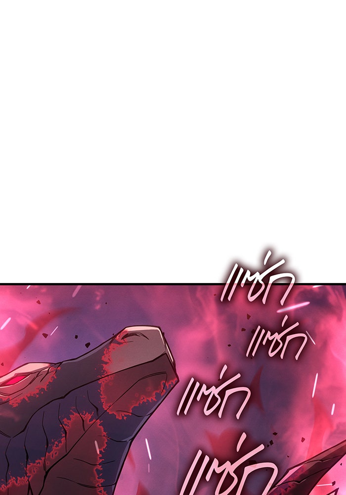 เกิดใหม่พร้อมพลังแห่งราชัน - หน้า 159