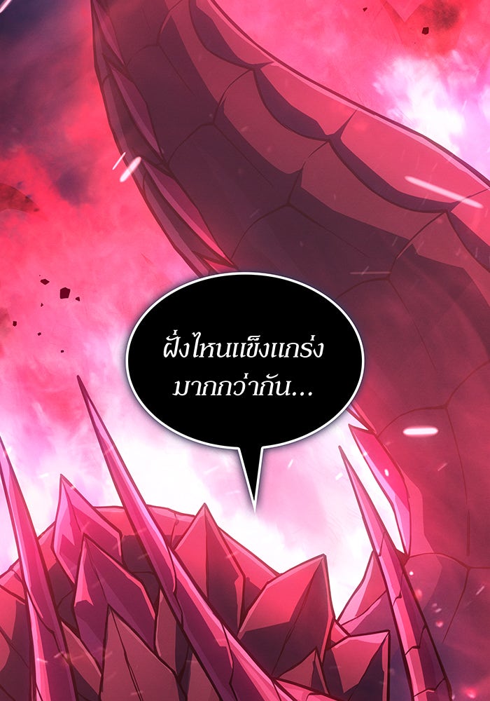 เกิดใหม่พร้อมพลังแห่งราชัน - หน้า 162