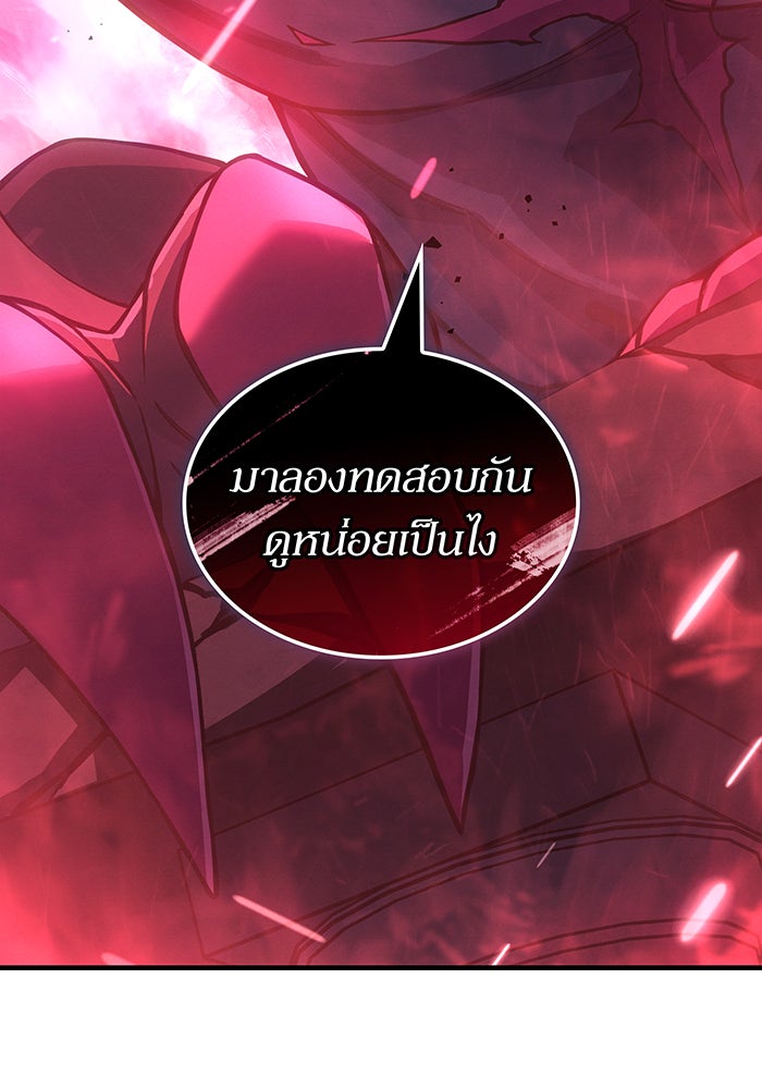 เกิดใหม่พร้อมพลังแห่งราชัน - หน้า 164