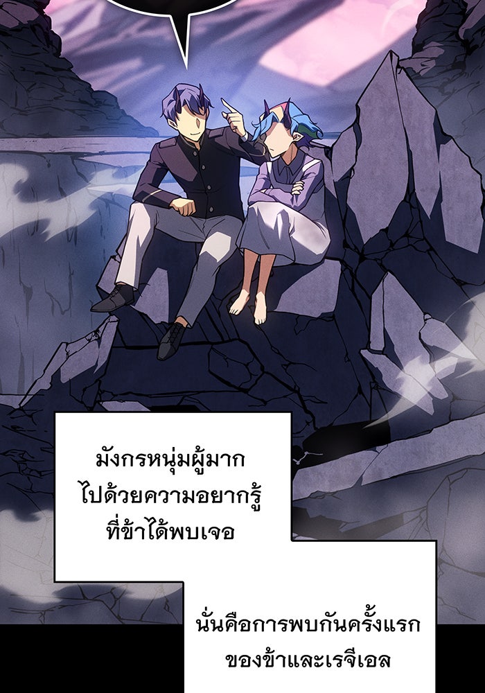 เกิดใหม่พร้อมพลังแห่งราชัน - หน้า 17