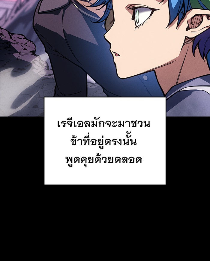 เกิดใหม่พร้อมพลังแห่งราชัน - หน้า 20