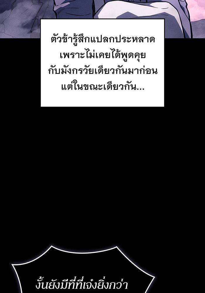 เกิดใหม่พร้อมพลังแห่งราชัน - หน้า 22