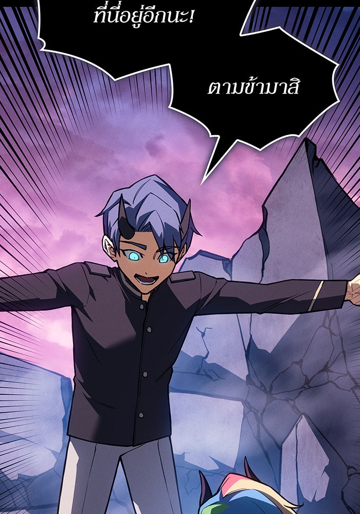 เกิดใหม่พร้อมพลังแห่งราชัน - หน้า 23