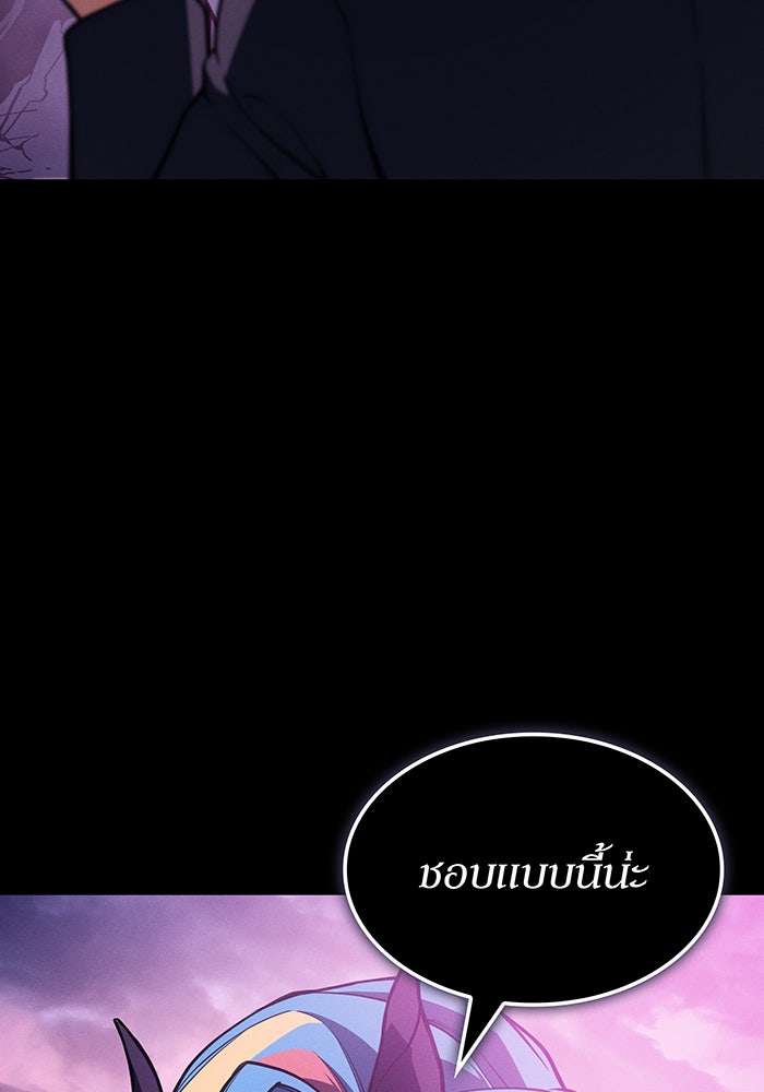 เกิดใหม่พร้อมพลังแห่งราชัน - หน้า 41